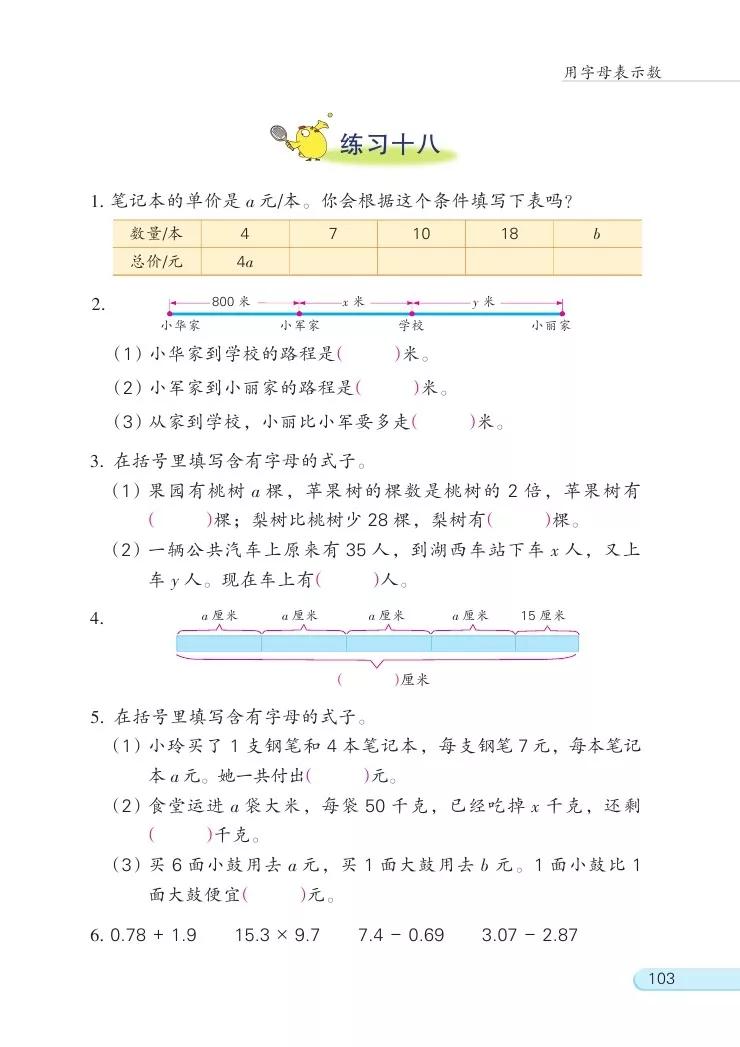 苏教版五年级数学课本答案下册,苏教版五年级数学下课本电子版