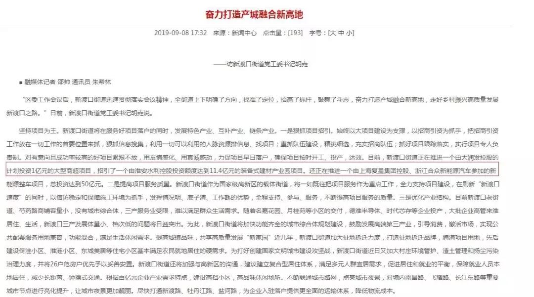 开挂！投资1亿元建大型商超！淮阴区这个地方要火