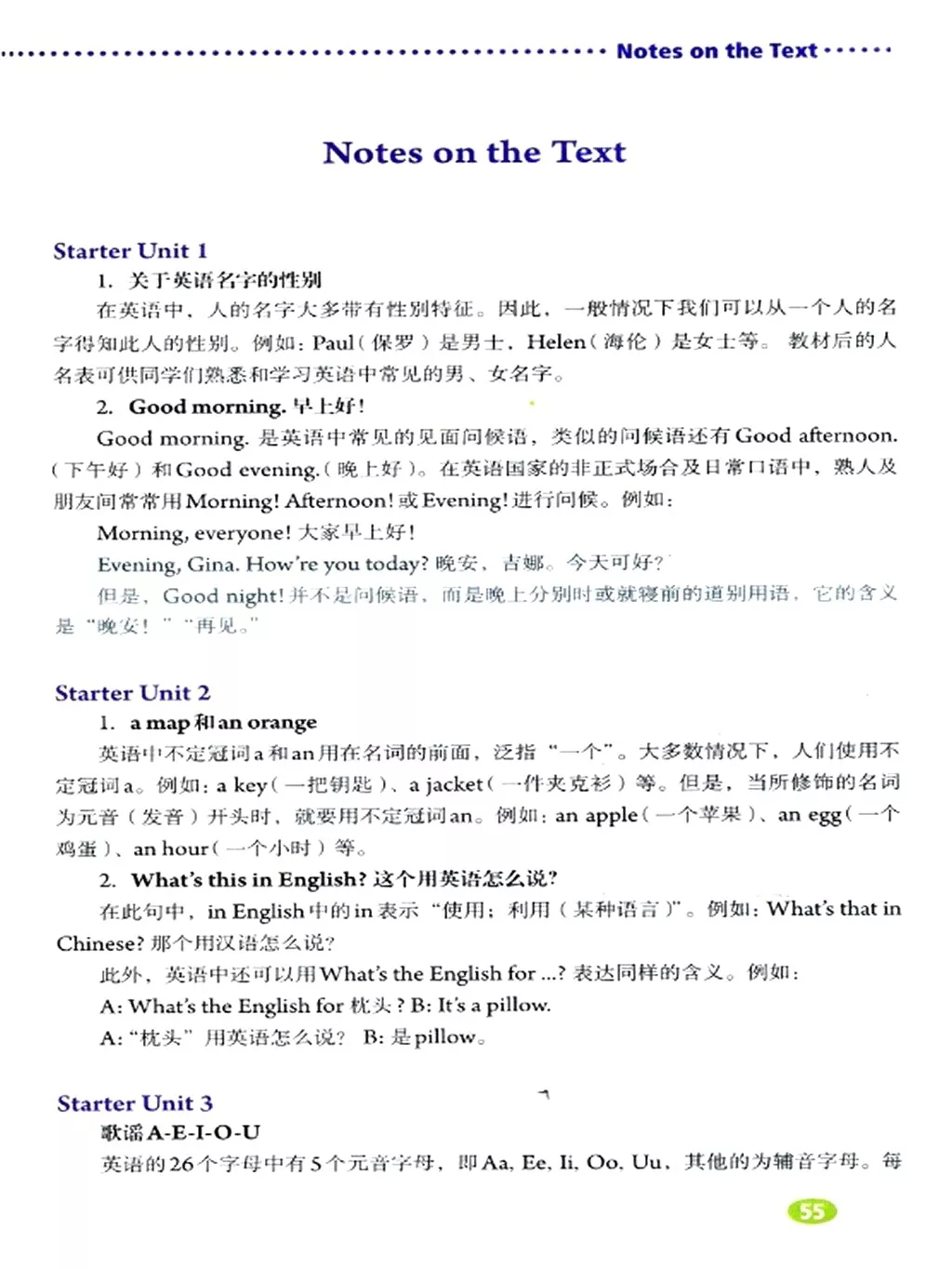 英语七年级上册电子课本冀教版,七年级上册英语课本跟读软件