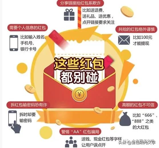 我以后再也不玩什么赚钱游戏了——贪小便宜吃大亏啊