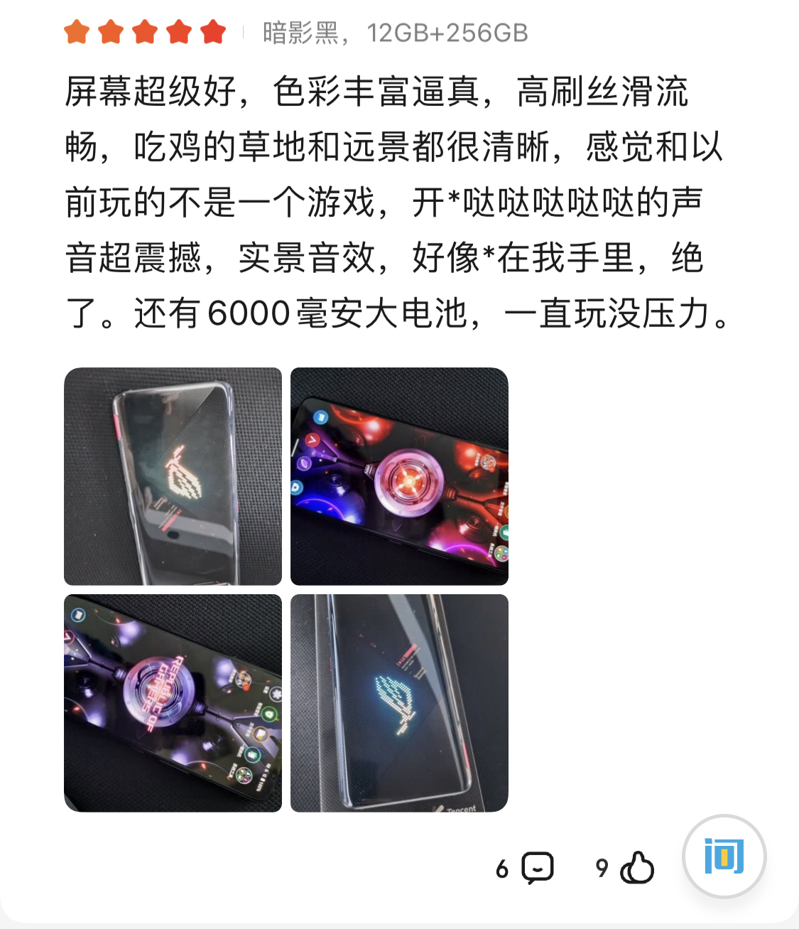 rog游戏手机5s打王者,rog游戏手机5spro能玩苹果王者