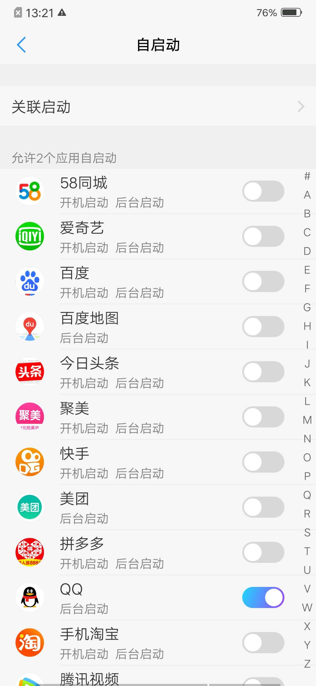 vivo手机怎么看电量有多少,vivo手机没电了怎么恢复电量