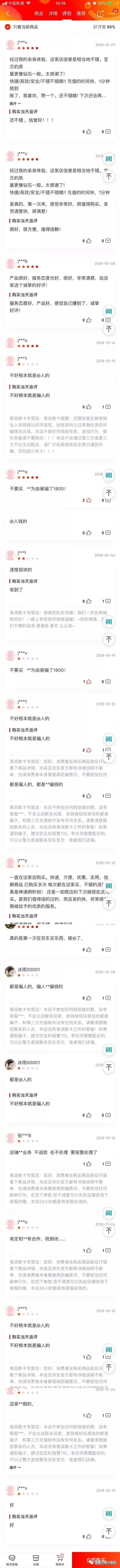 刷单诈骗全程揭露骗得你怀疑人生,刷单诈骗的套路你还信吗