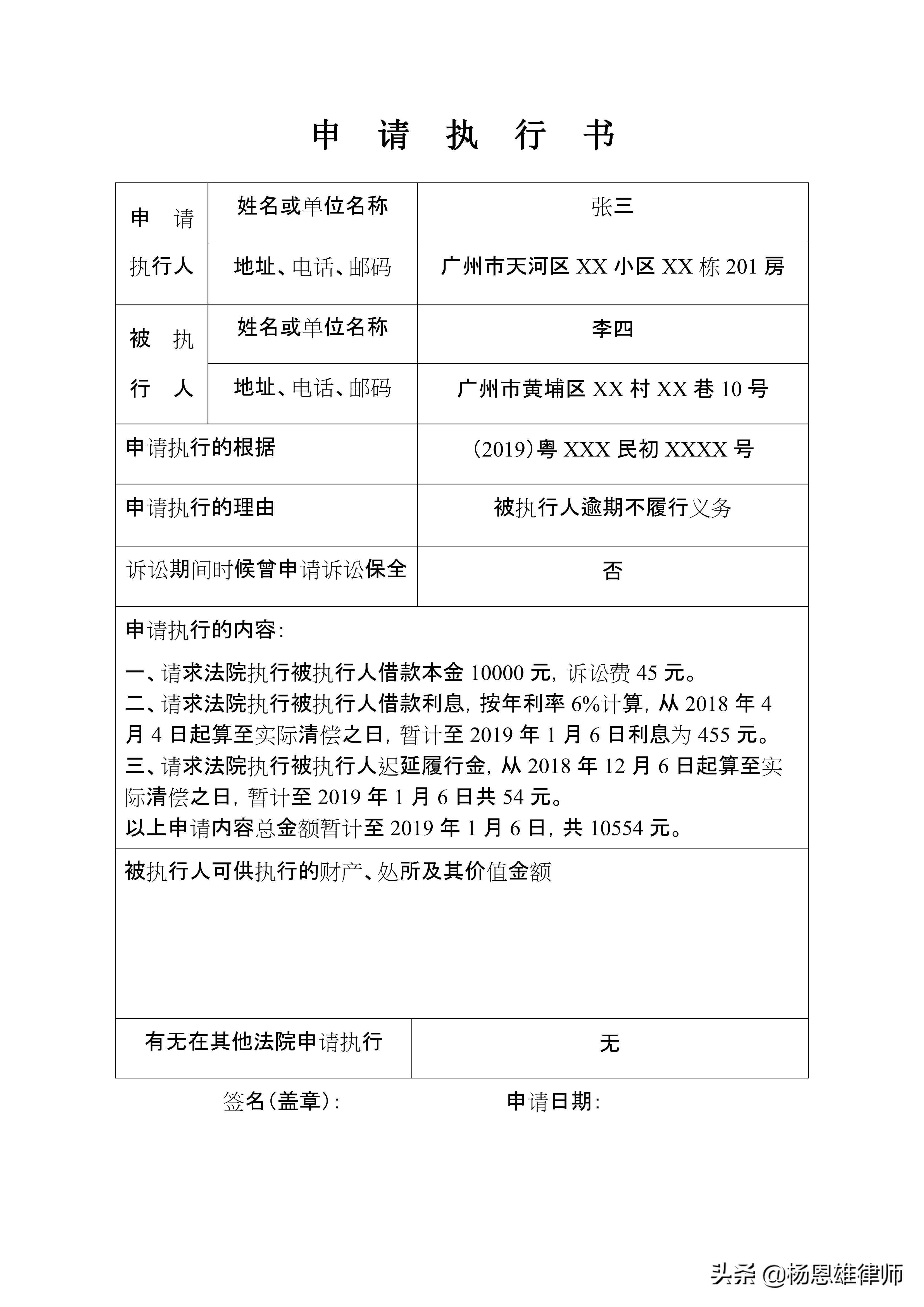 如何通过法律追还欠款,如何通过法院追讨欠债