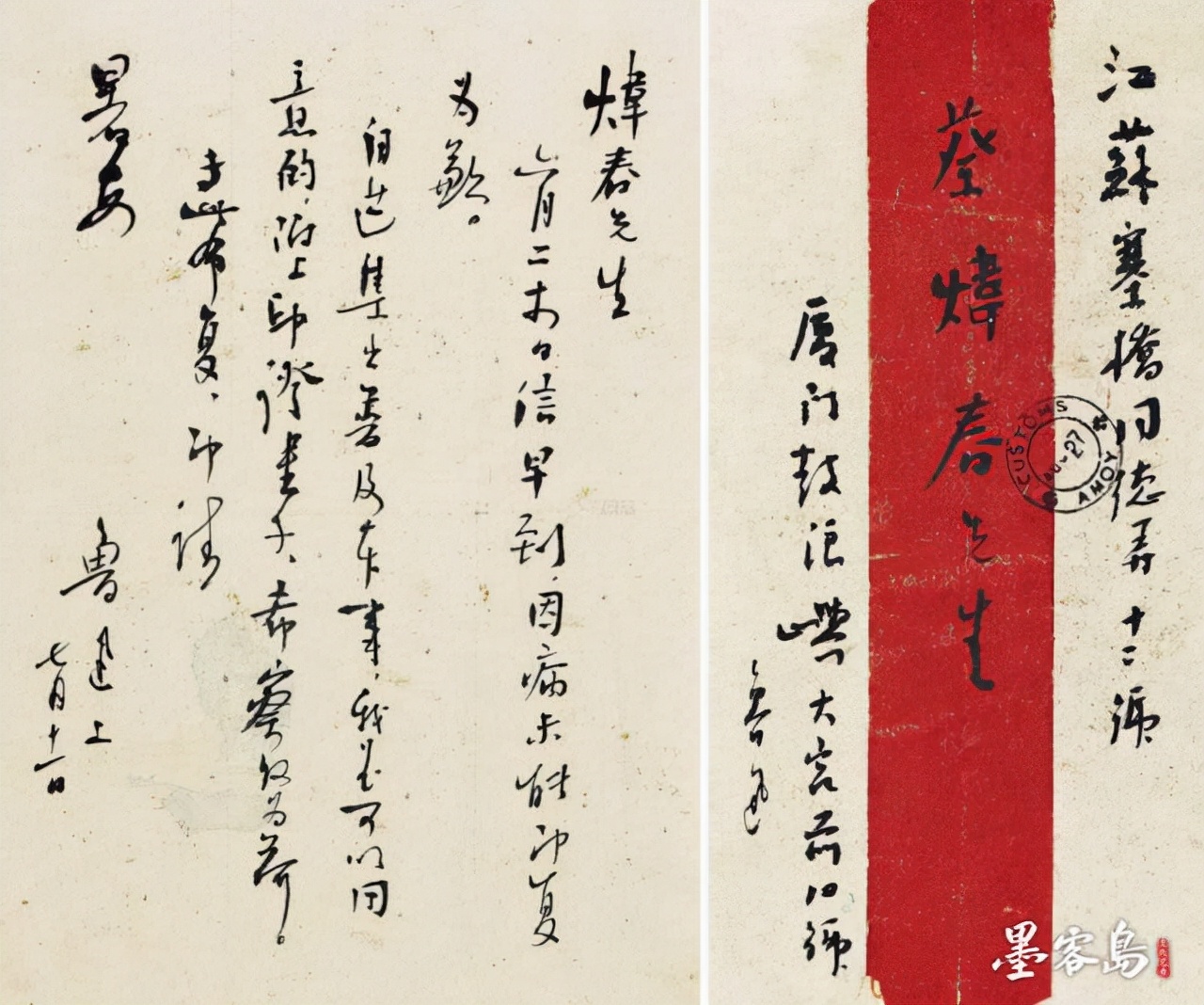 幹貨！手把手教你寫舊體書信