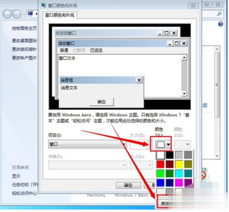 怎样设置电脑保护屏的图案,电脑屏幕保护色怎么关闭