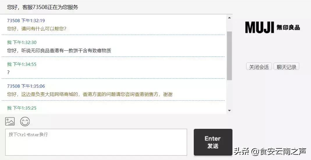 无印良品核辐射食品,无印良品食品抽检