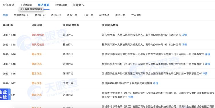 金立最新消息今天,金立手机最新官方消息