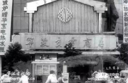 老宁波照片最美图文,宁波老城老照片