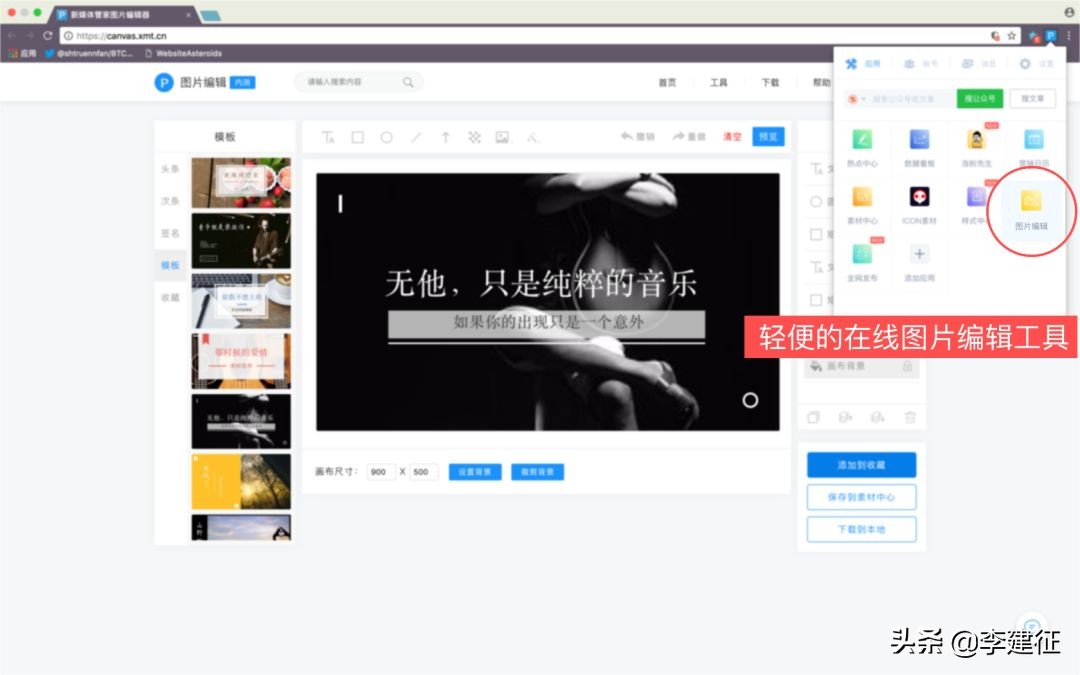 新媒体管家手机版,新媒体管家app