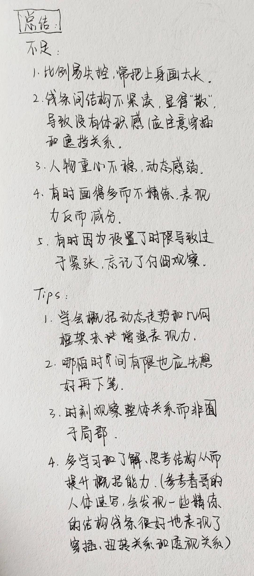 适合新手的100幅画速写,人物速写人体结构新手入门