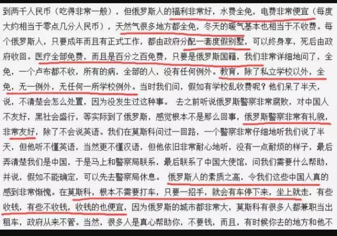 俄罗斯白送一套房，教育医疗水电气全免费？你听到的都是谣传