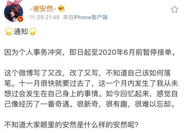 创造营2020谢安然初舞台,创造营2020直拍谢安然