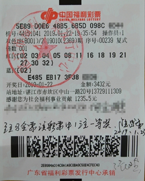 广东福彩亿元大奖得主真实露脸,广东福彩亿元大奖