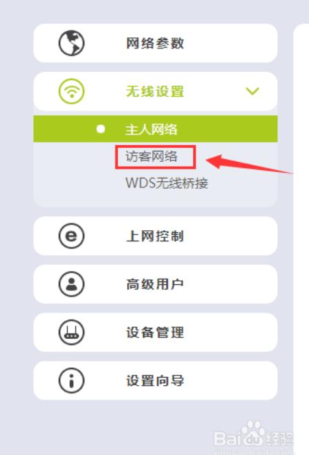 邻居老是蹭网导致网速慢怎么办,wifi被蹭网网速慢怎么解决