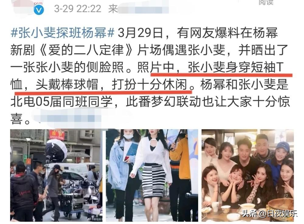 杨幂陈赫的关系,陈赫杨幂关系