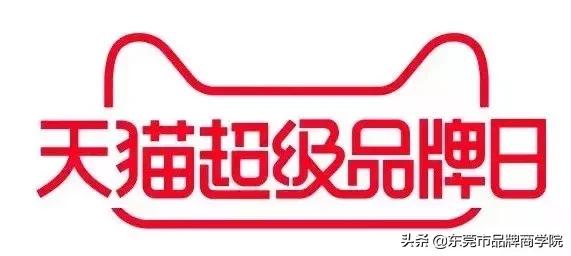 天猫超级品类日营销,天猫营销案例分享大全最新