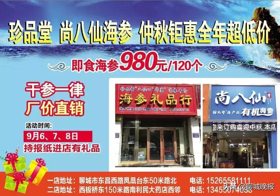 山东聊城免费领礼品,山东省聊城市扫码免费领礼品
