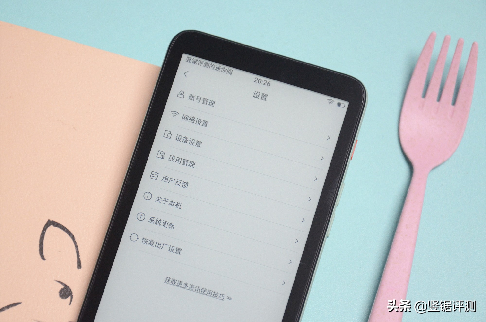 墨案迷你阅“电纸书”评测：5.2英寸墨水屏设计，小巧便携