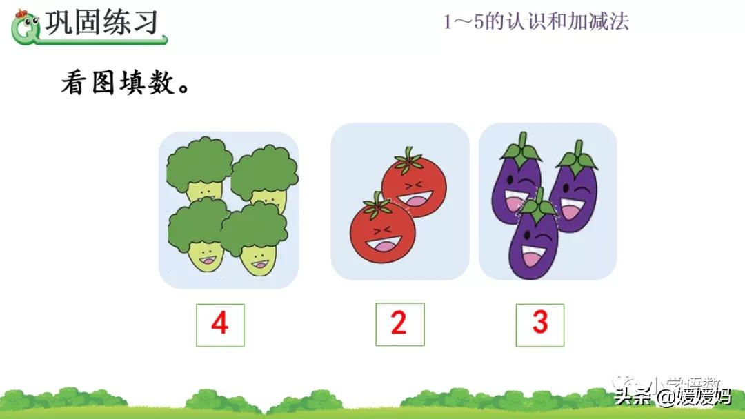 一年级数学比大小怎么教,一年级数学题比大小