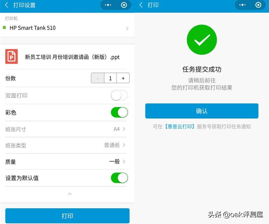 惠普smarttank518怎样连接wifi,hpsmarttank518打印机使用