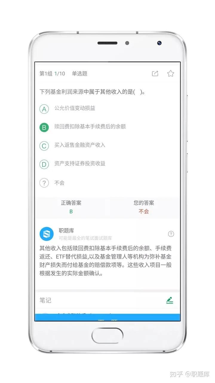招商证券10月16日笔试！速看历年真题+答案解析+APP刷题