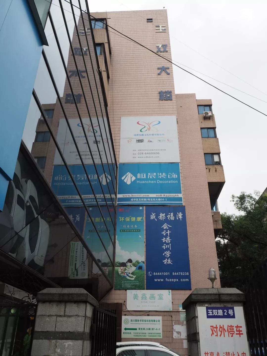 打开地图,把“爱情”输入搜索框