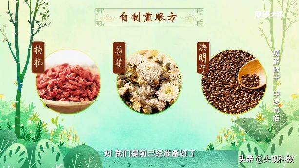 中医三招治干眼！易操作、效果快，快来试一下