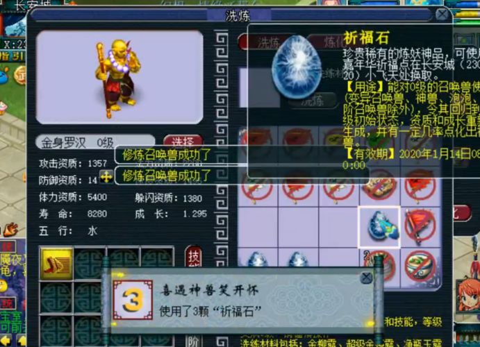 梦幻西游飞天嘉年华活动新神兽,梦幻西游2022嘉年华限量祥瑞展翼