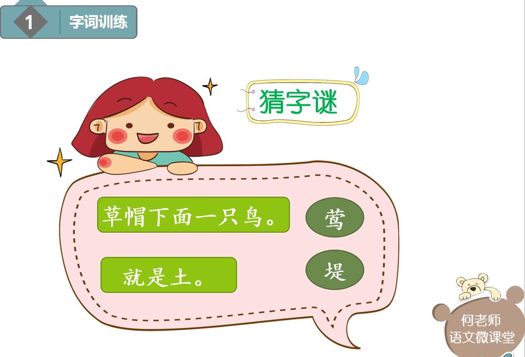 小学语文古诗词《村居》详细解读,另附免费讲解视频