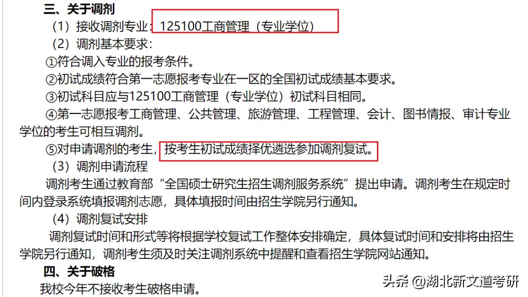 苏州大学和南京师范大学考研难度,南京师范大学考研数学系难度大吗