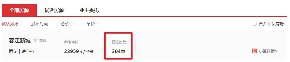 卖疯了总价169万起买万科叠墅,卖疯了的楼盘