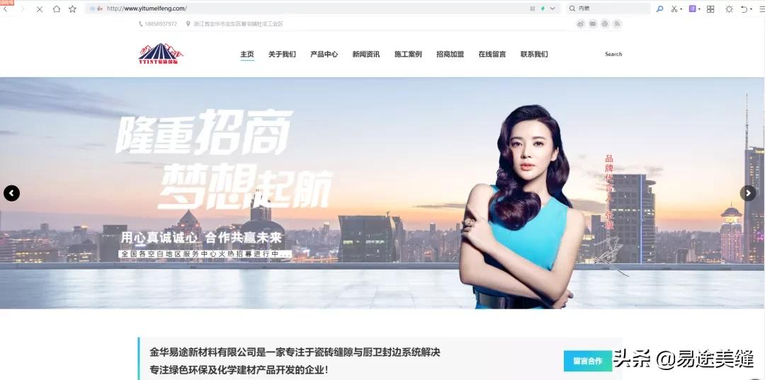 易途国际美缝价格表,易途国际美缝工厂