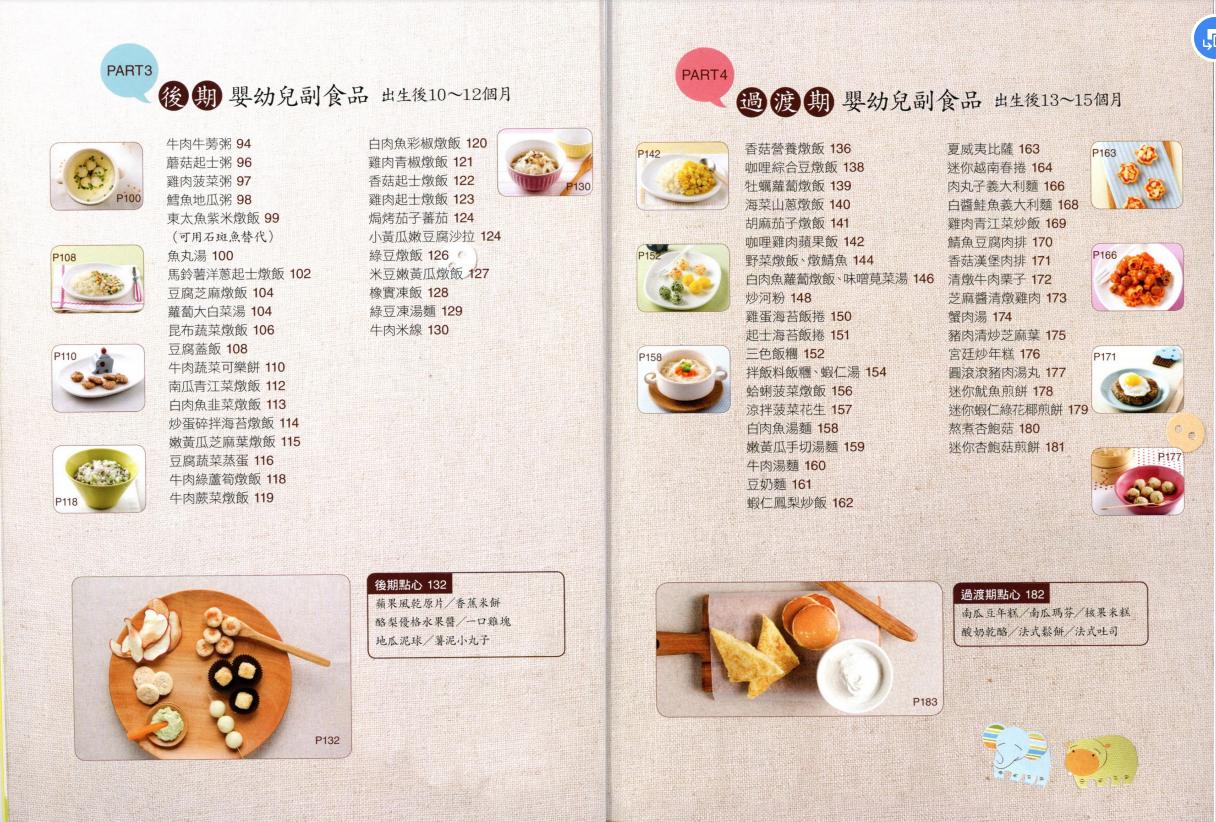 宝宝辅食怎么安排两餐6个月,辅食怎么喂一天几次