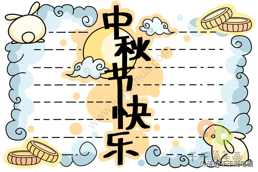 儿童有关写作业的手抄报,手抄报作业简单又好看