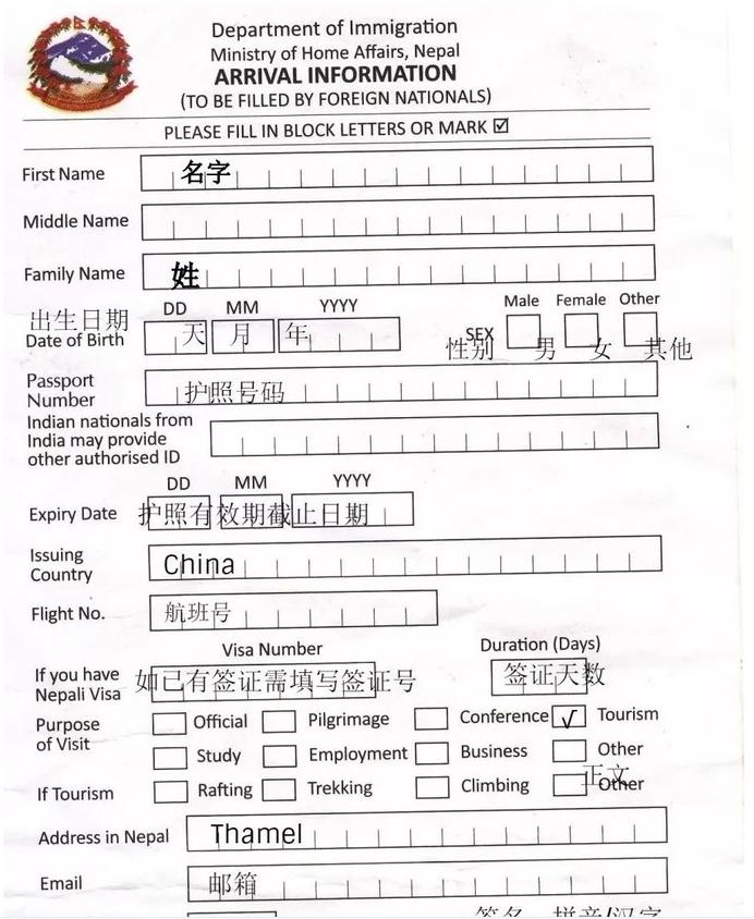 尼泊尔最新法律,尼泊尔旅游签证续签最长时间多久