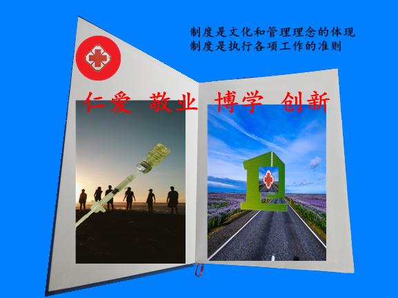 临床实践科室管理制度及规范,临床危急值管理制度及工作流程图