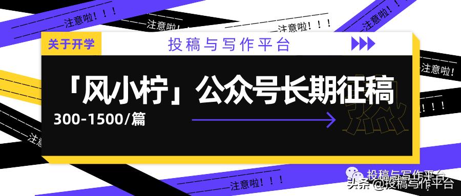 椋庡皬鏌犲叕浼楀彿闀挎湡寰佺,椋庡皬鏌犲叕浼楀彿寰佺