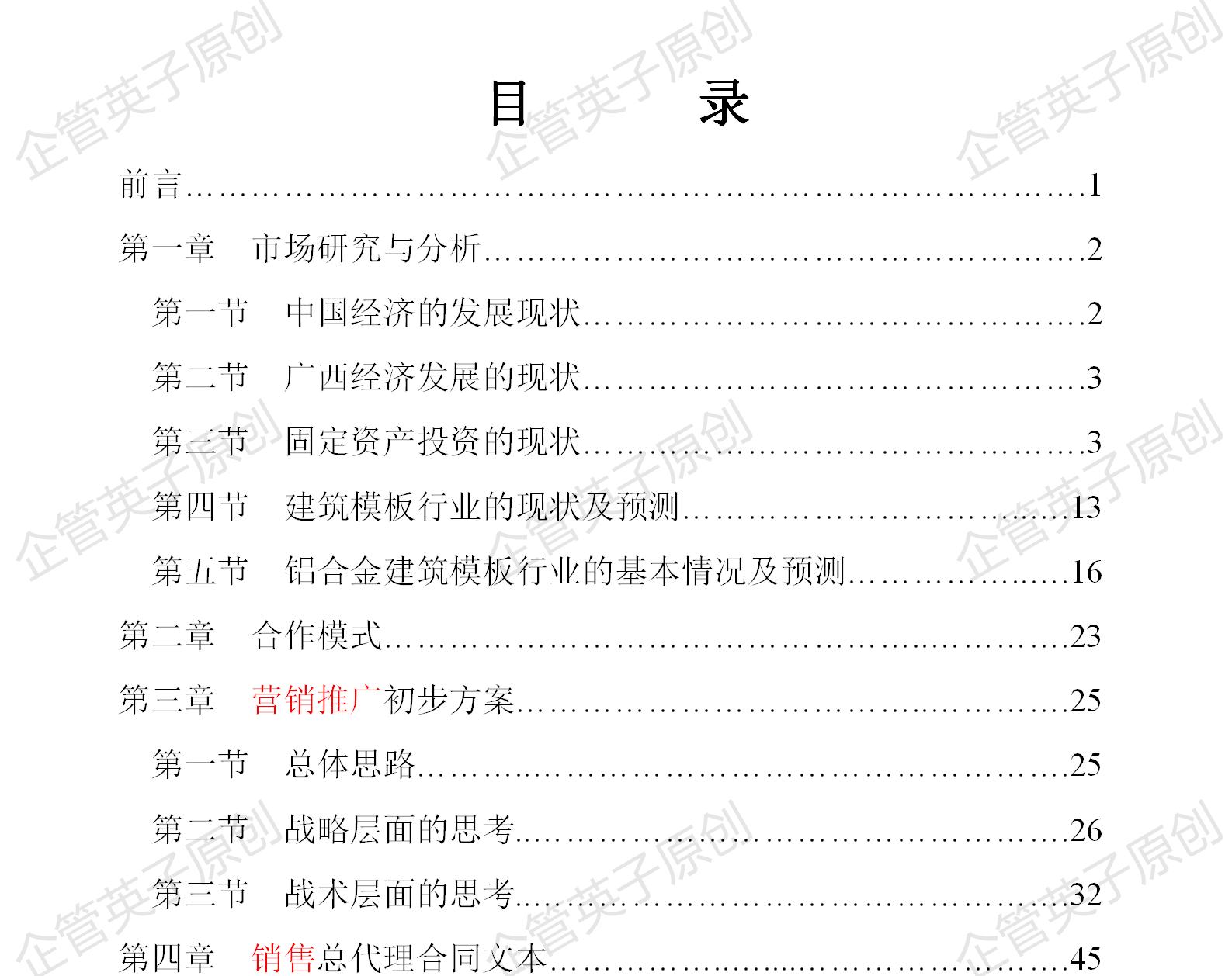 国际商务谈判经典案例视频,采购商务谈判经典案例视频