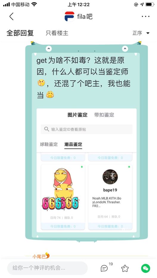 贩子仗着厂货过了得物鉴定，疯狂diss，GET鉴定师水平不行？