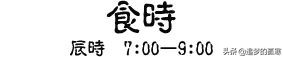 读懂12个时辰就懂得我们这一生,读懂十二时辰就读懂了我们一生