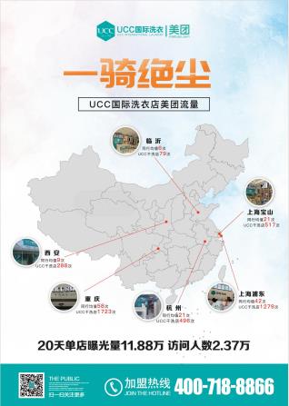 ucc开店需要多少钱,ucc开业八折传单