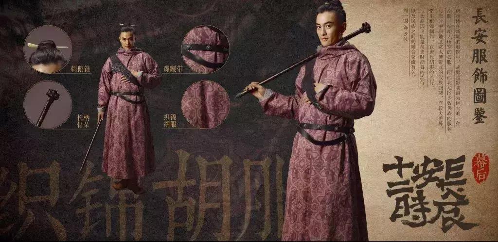 长安十二时辰中的历史知识点,长安十二时辰想说明什么