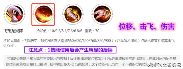 前期不知火舞怎么玩连招,不知火舞前期打法思路和操作系统