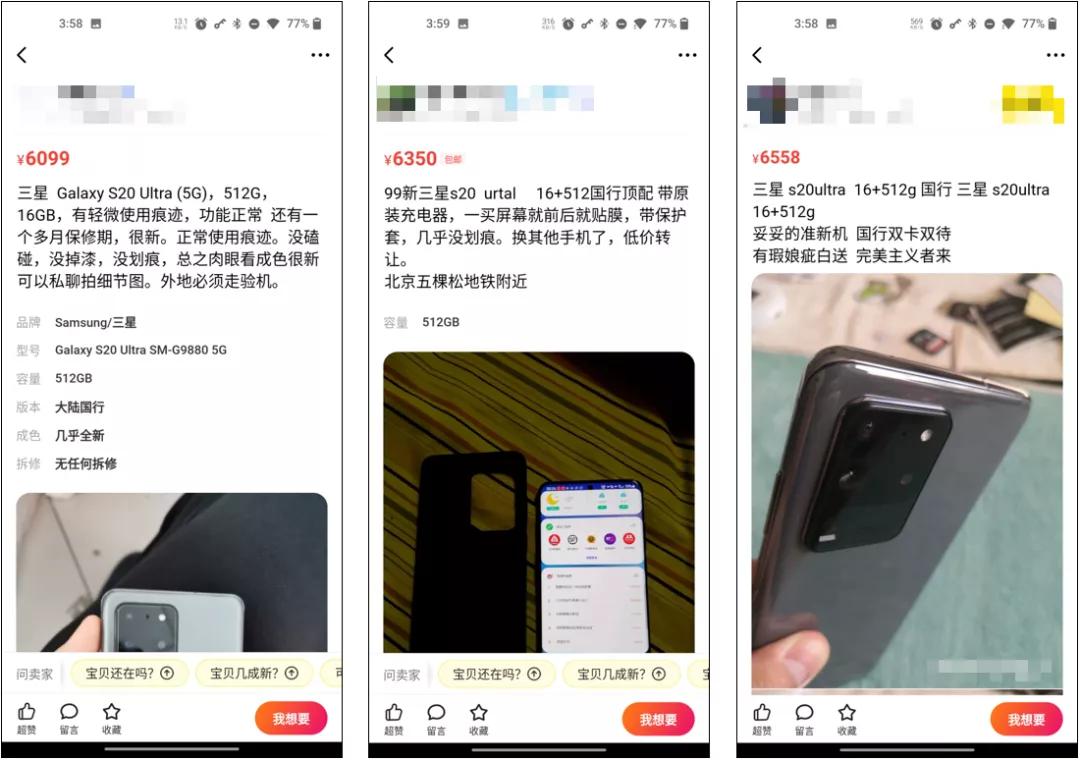 闲鱼上的便宜二手手机什么套路,闲鱼上不踩坑的二手手机