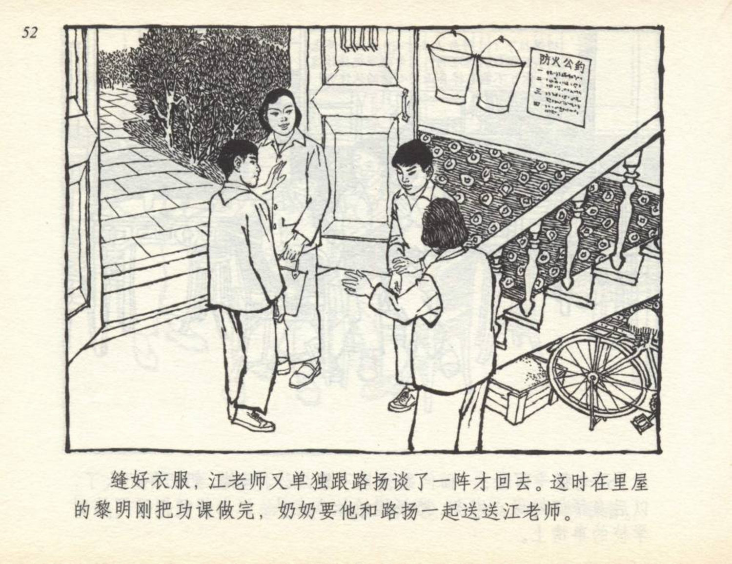 足球小将漫画2002卷3,足球小将漫画书全套彩色版