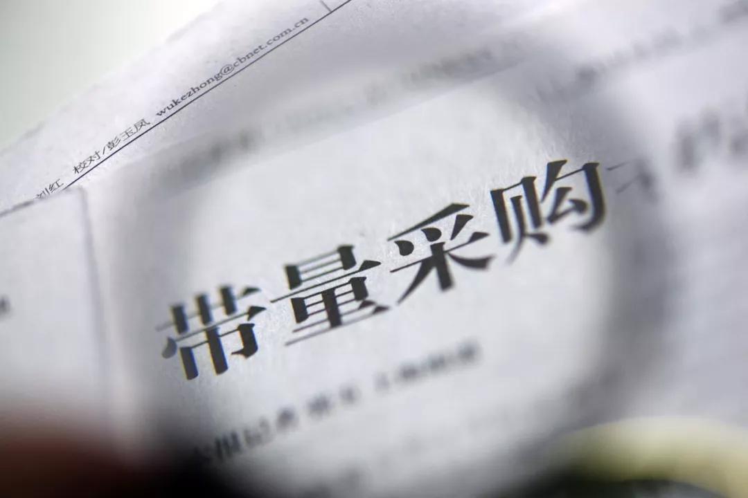 集采为什么药企利润升高,集采药品医院怎么盈利