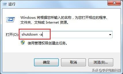 电脑设置自动关机怎么设置,电脑过热自动关机解决方法