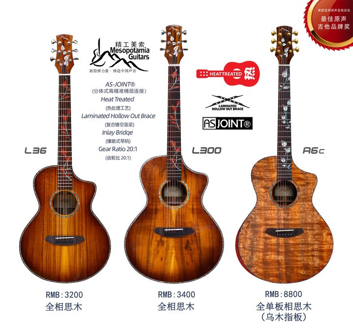 法国音乐人Frederic《Mojito》美索L36吉他·36寸吉他·旅行吉他