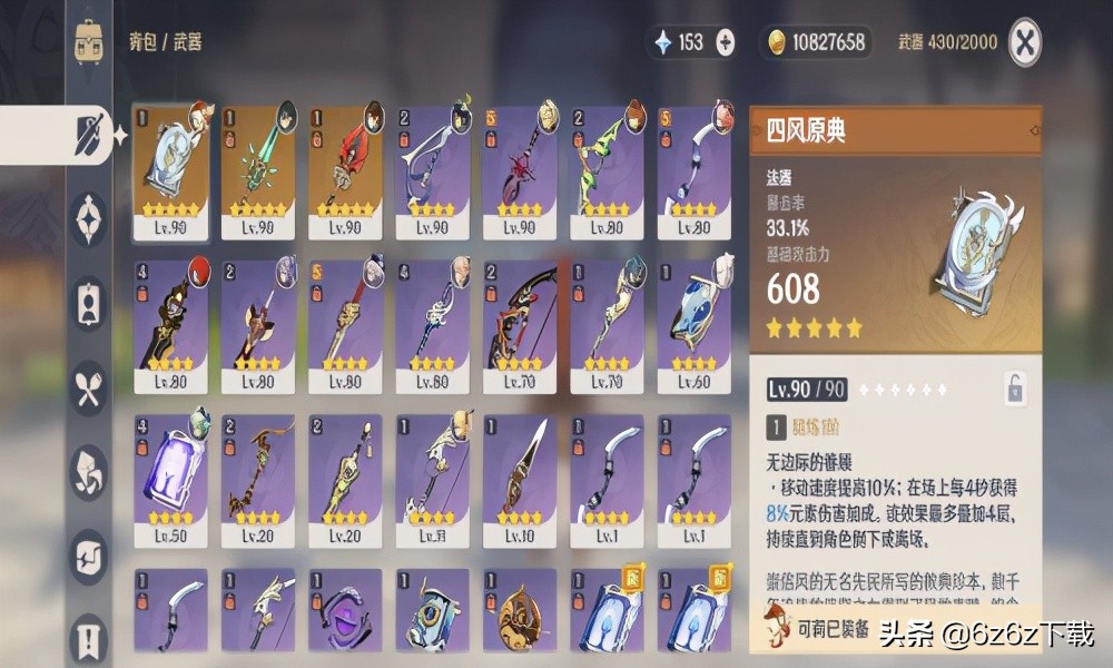 原神游戏遇到的问题,原神游戏经历